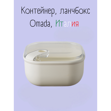 Контейнер квадратный Omada Pull box
