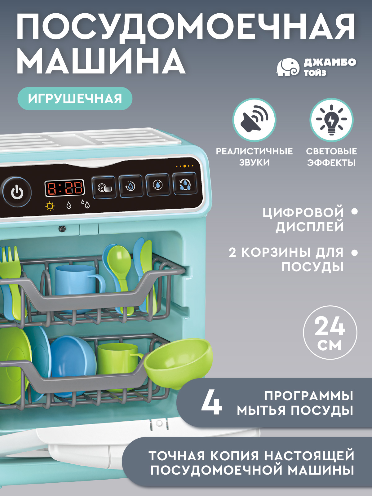 Игрушка AMORE BELLO посудомоечная машина - фото 2