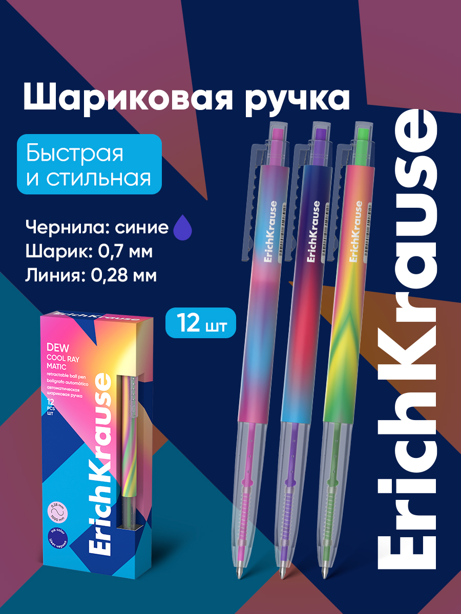 Ручка шариковая ErichKrause 12 шт. - фото 1