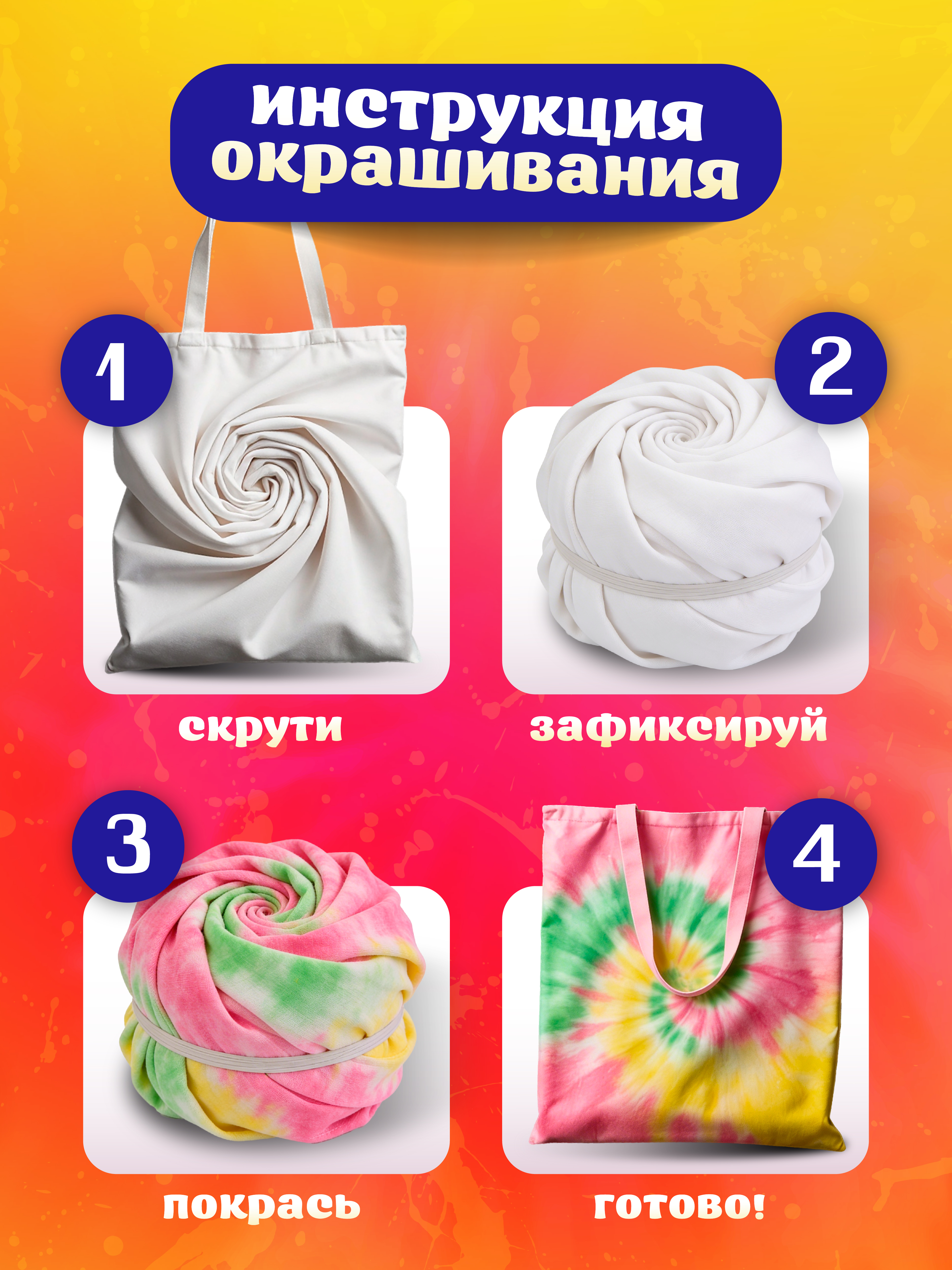 Набор для творчества ВИСМА Краска сумка - шоппер роспись красками - фото 6