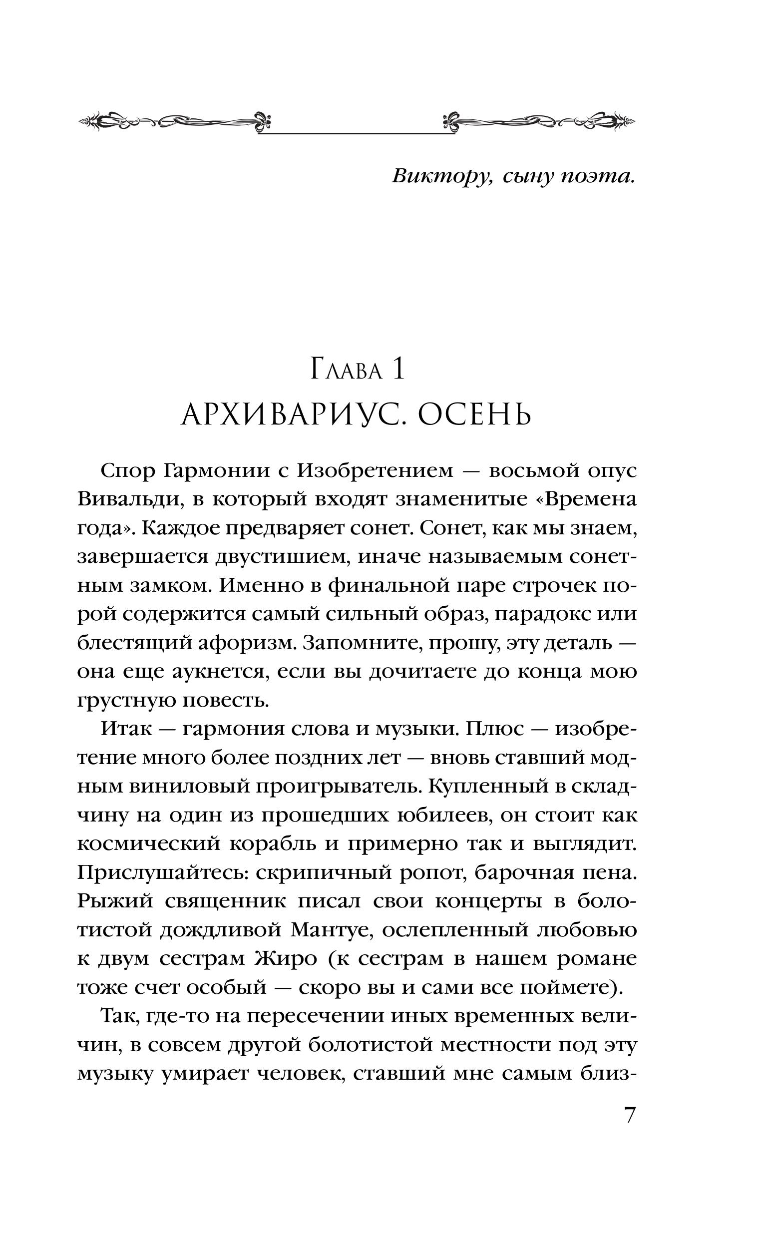 Книга Эксмо Дочь поэта - фото 4