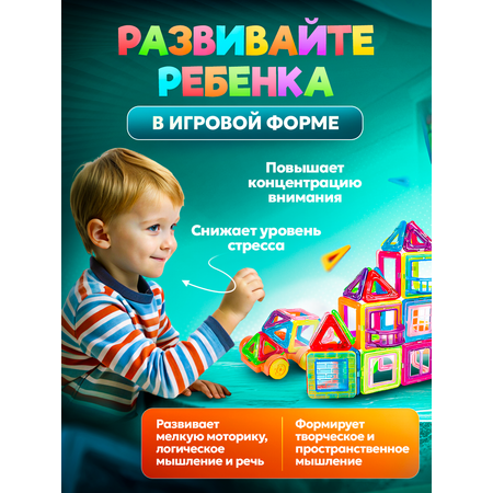 Конструктор BelliniToys магнитный