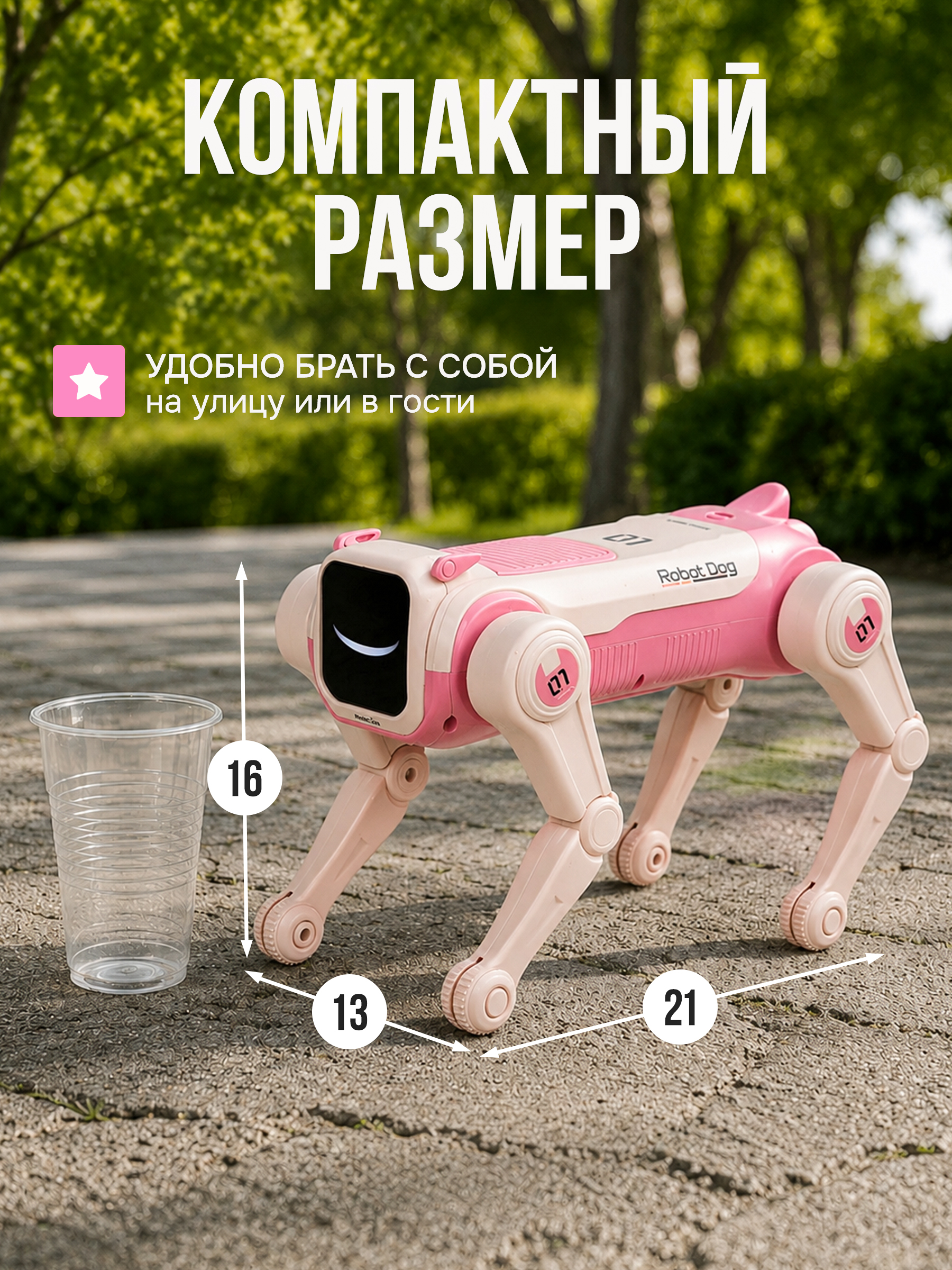 Робот РУ Rapidpower собака - фото 7