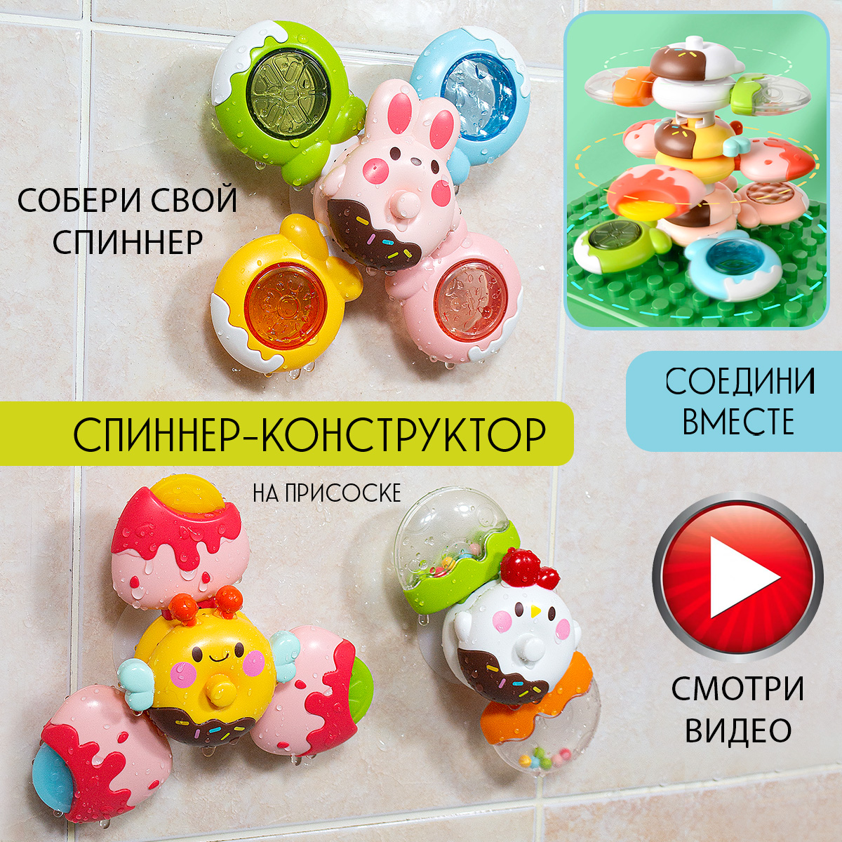 Игрушка TIPTOPOLIS Спиннеры - фото 1
