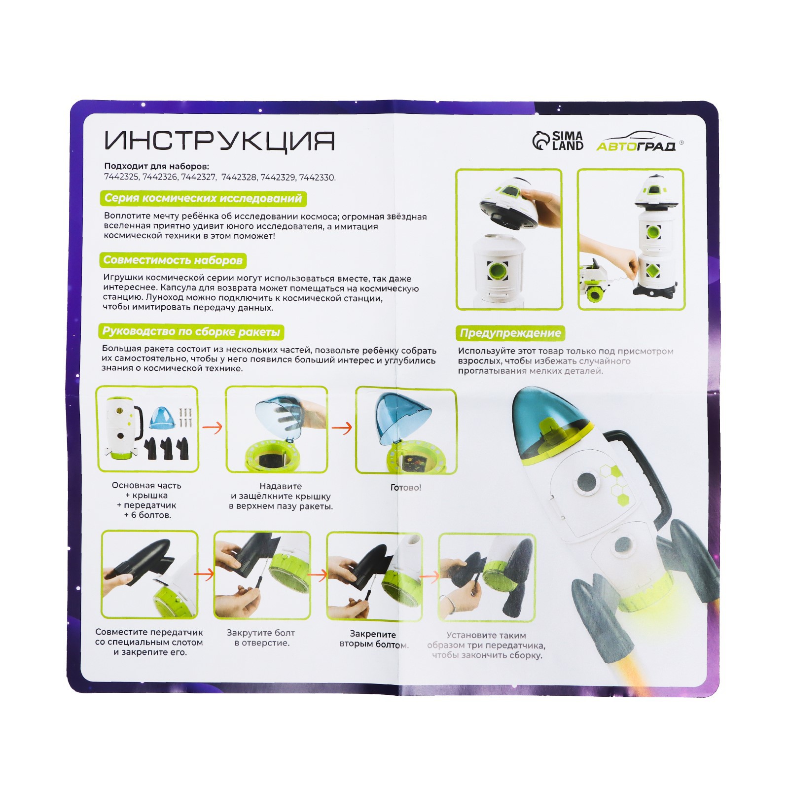 Игровой набор Автоград Исследование космоса 7442328 - фото 9