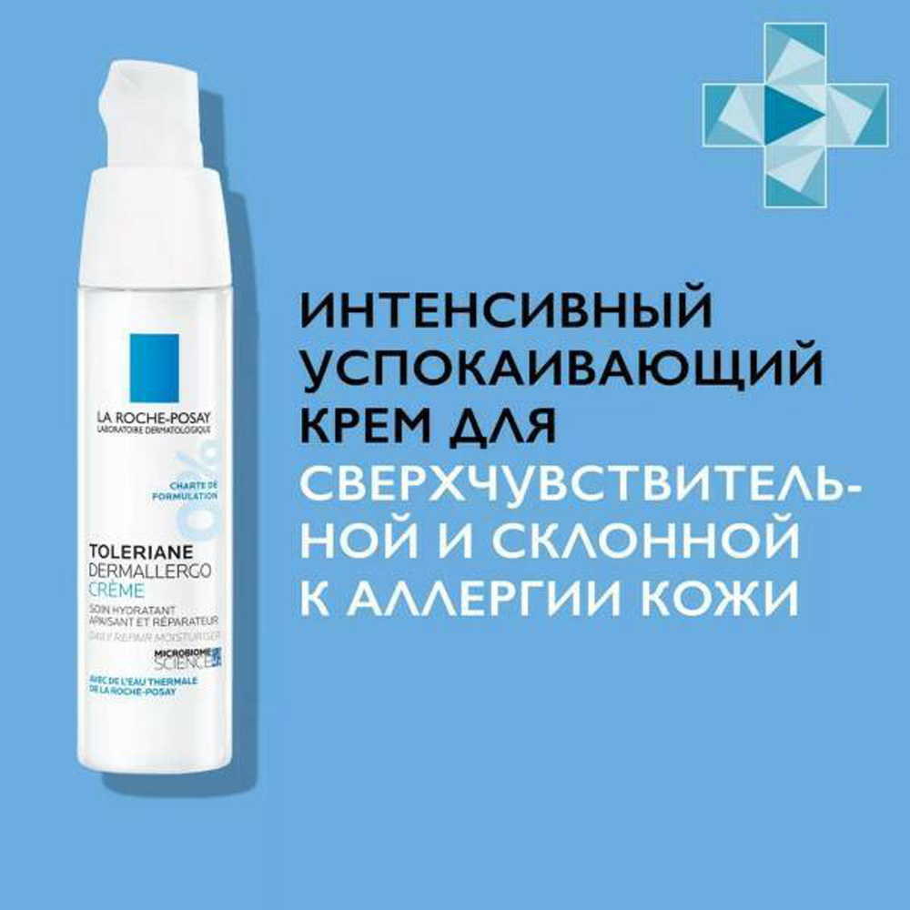 Крем La roche posay 40 мл - фото 2