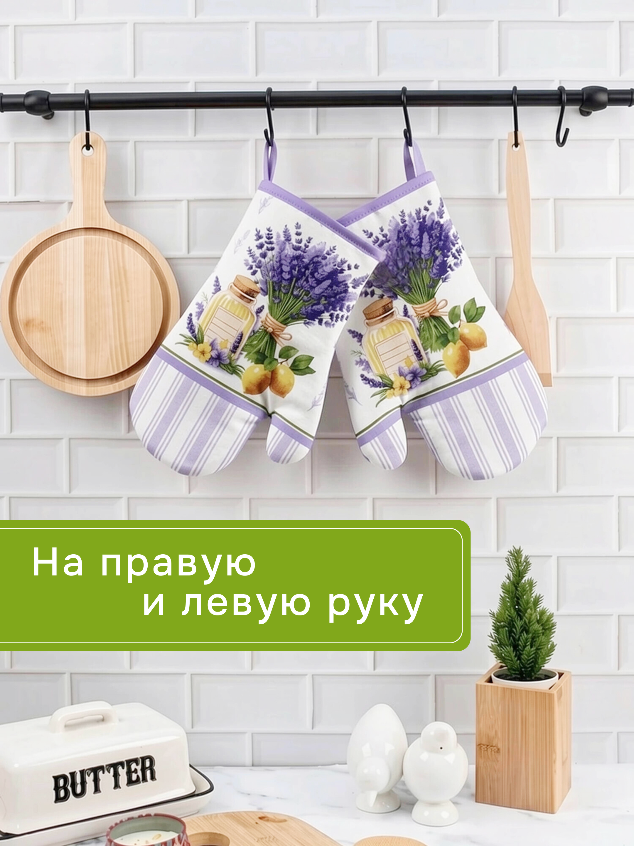 Набор прихваток Wellness Лавандин - фото 7