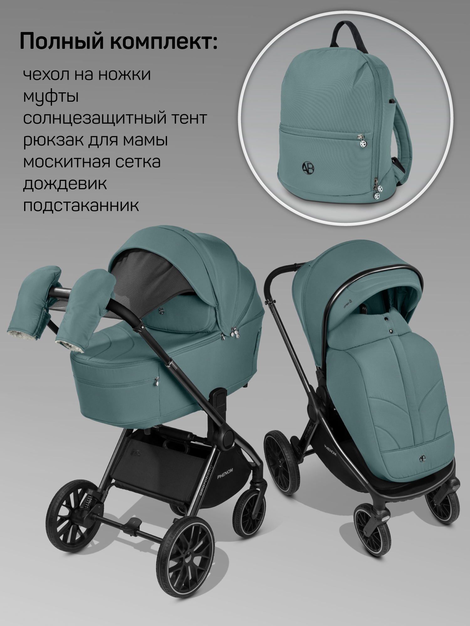 Коляска 2в1 Amarobaby Phenom голубой - фото 3