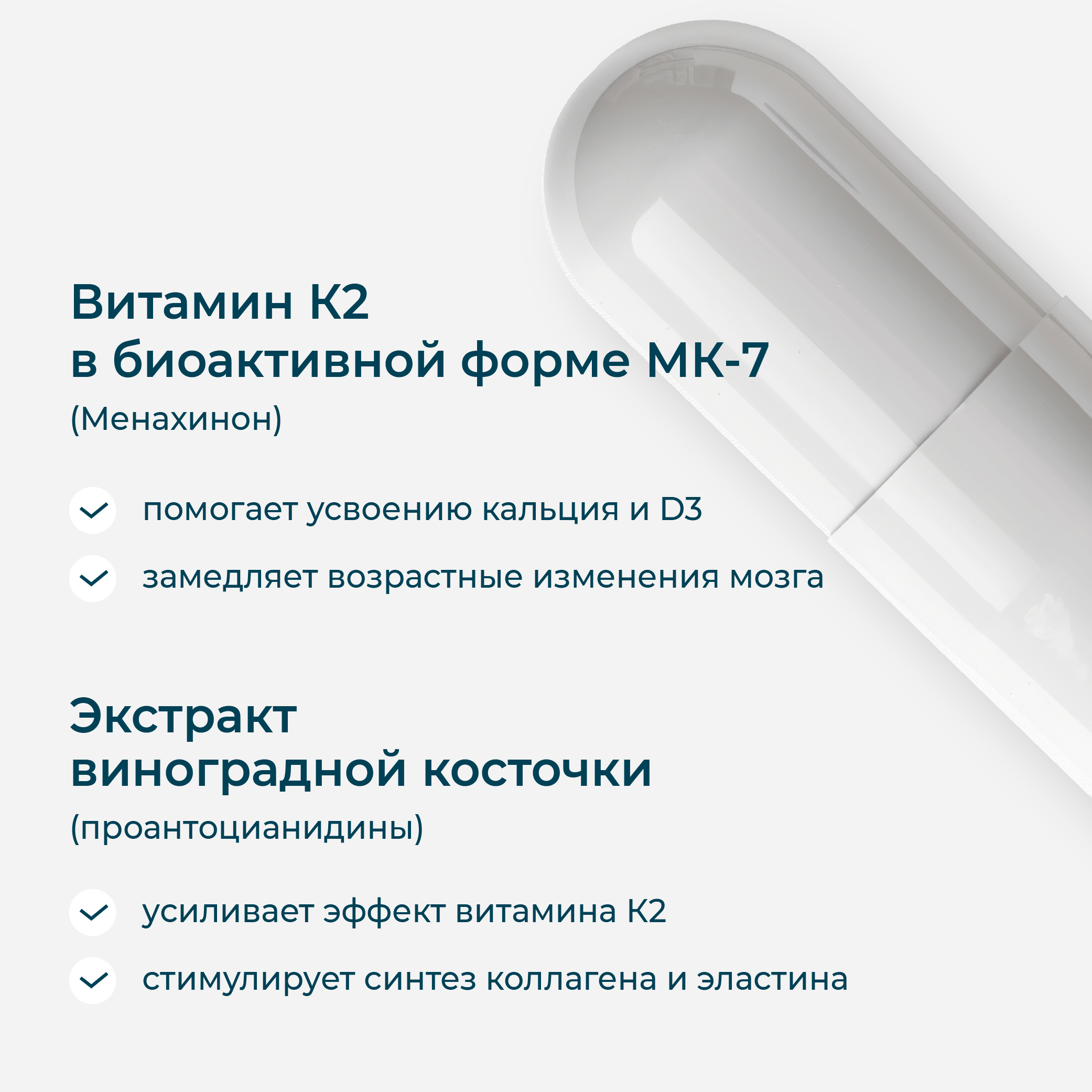 K2 LeafToGo витамины для костей, зубов и сердца, 60 капсул - фото 4