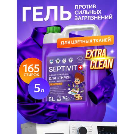 Гель для стирки SEPTIVIT EXTRA CLEAN цветного белья 5 л