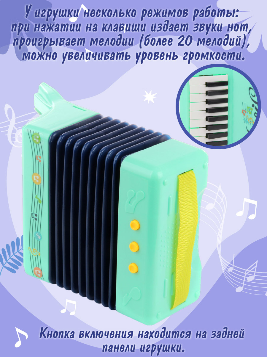 Игрушка музыкальная Veld Co аккордеон - фото 7