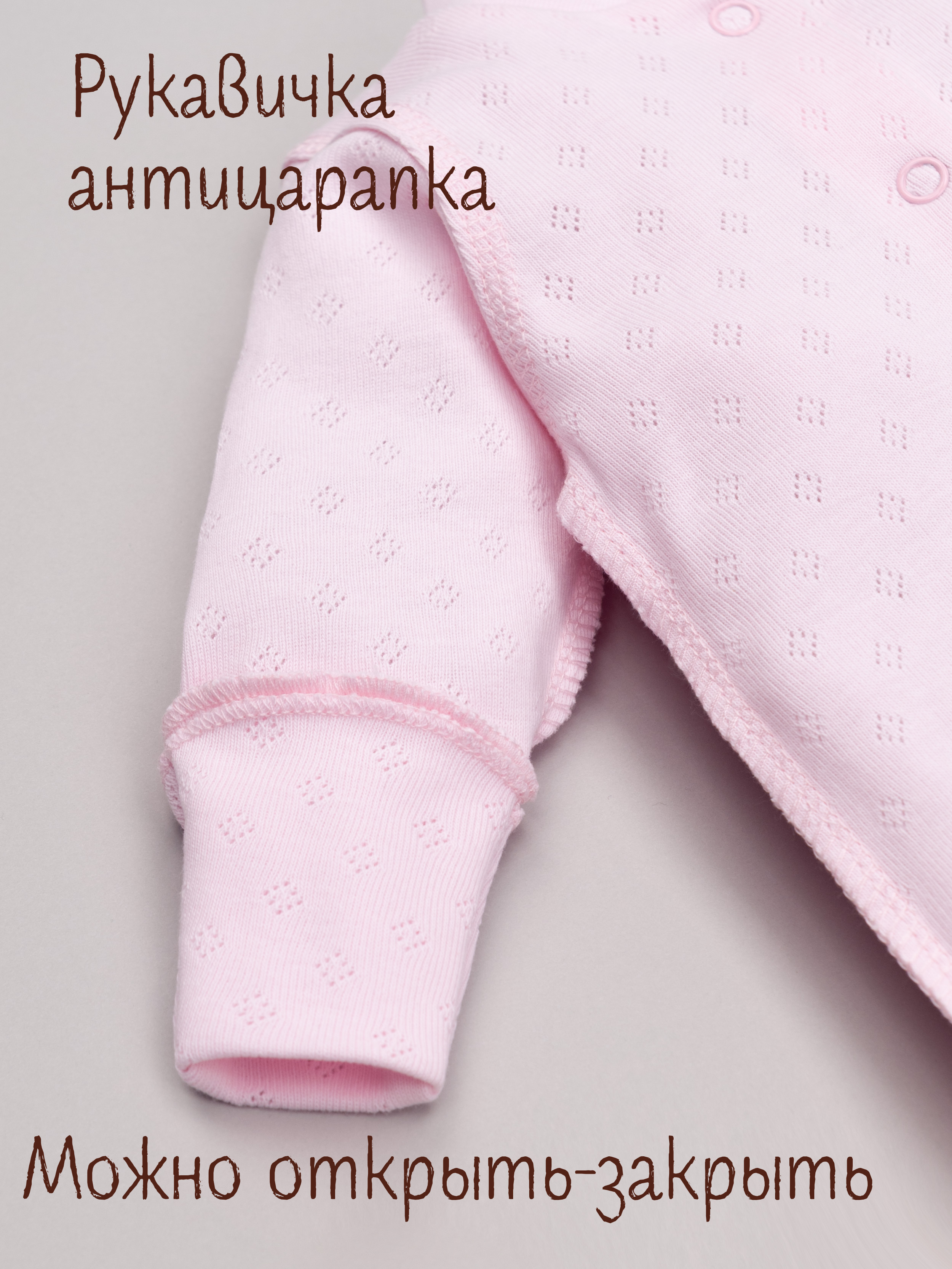 Комбинезон ТРИЯ 1015 ажурная рибана НВ розовый - фото 6