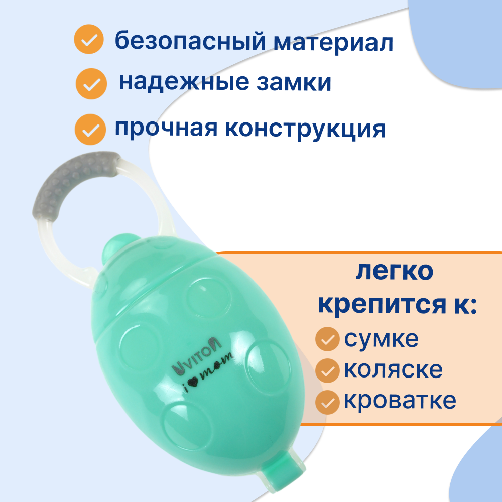 Футляр для пустышки Uviton - фото 3