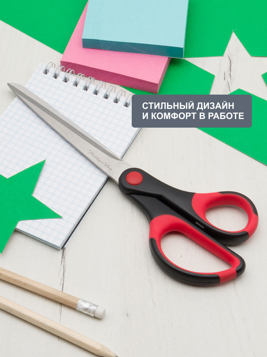 Ножницы канцелярские Hobby Pro - фото 2