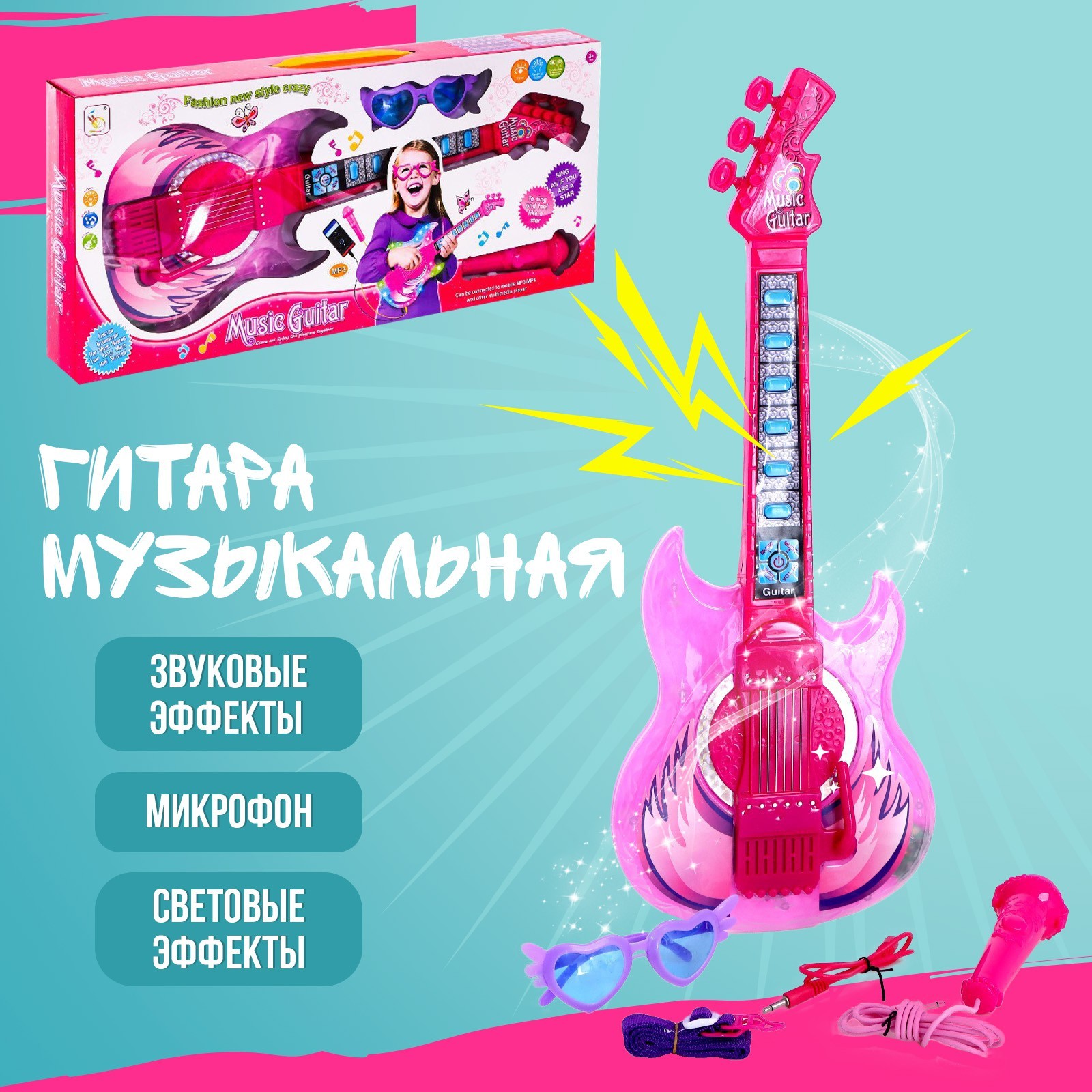 Игрушка музыкальная Лас Играс «Играй и пой» гитара - фото 1