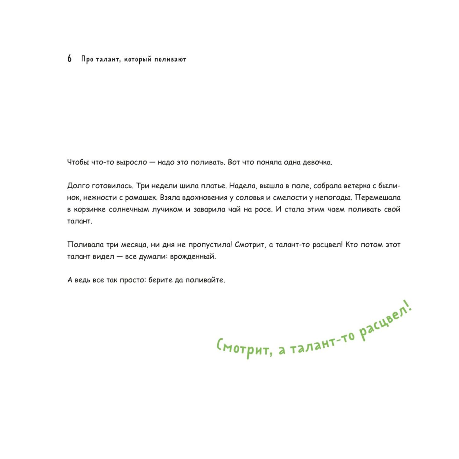 Книга БОМБОРА Одна девочка собирала стаю - фото 4