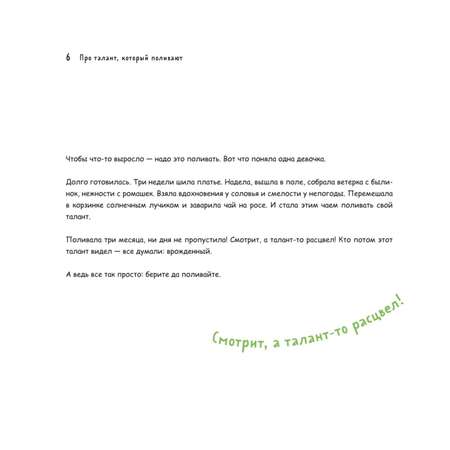 Книга БОМБОРА Одна девочка собирала стаю