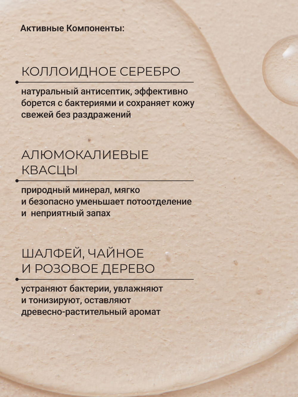 Дезодорант Zeitun Шалфей минеральный антибактериальный c квасцами без алюминия 150 мл - фото 4