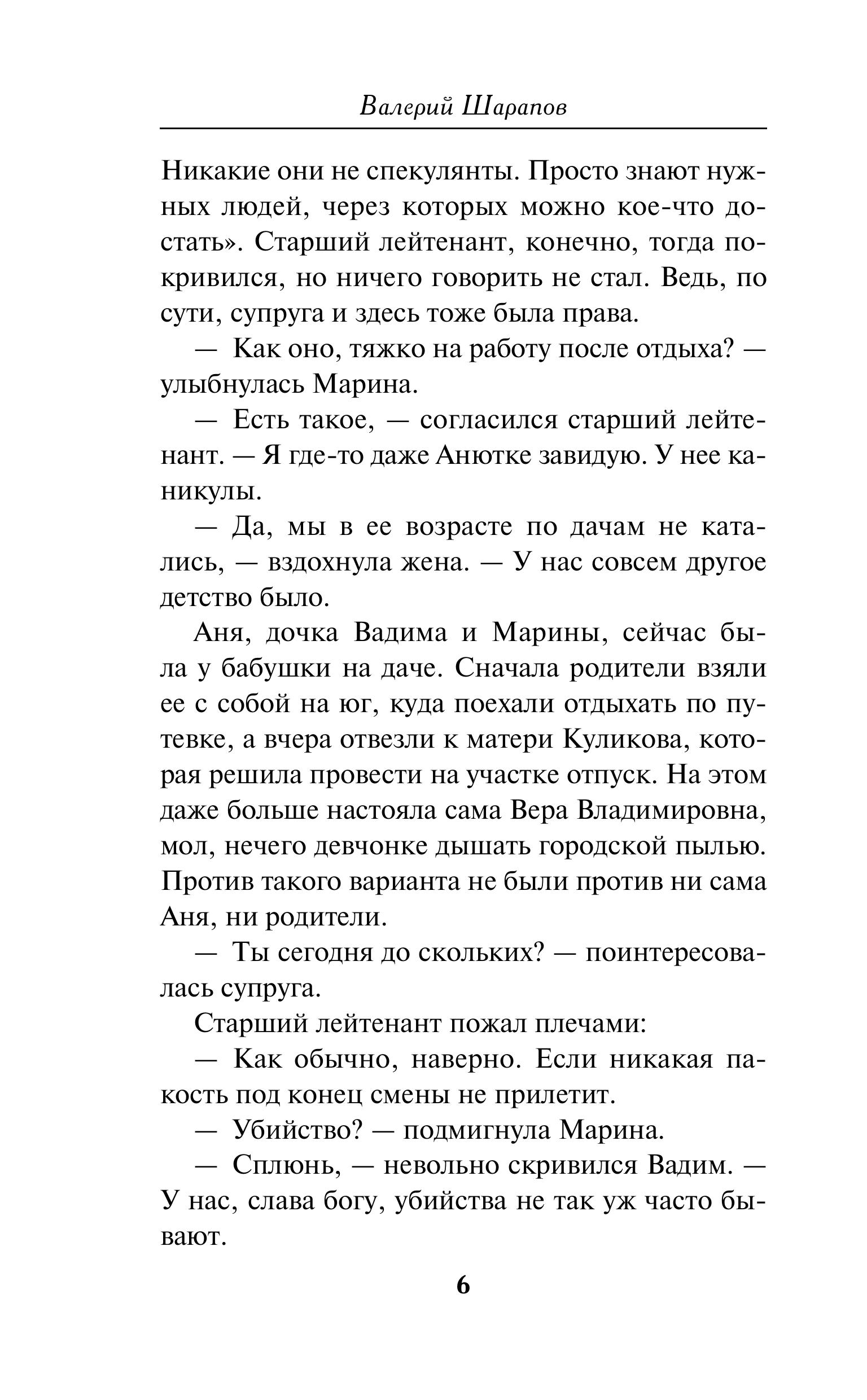 Книга Эксмо Цвет зависти - фото 3