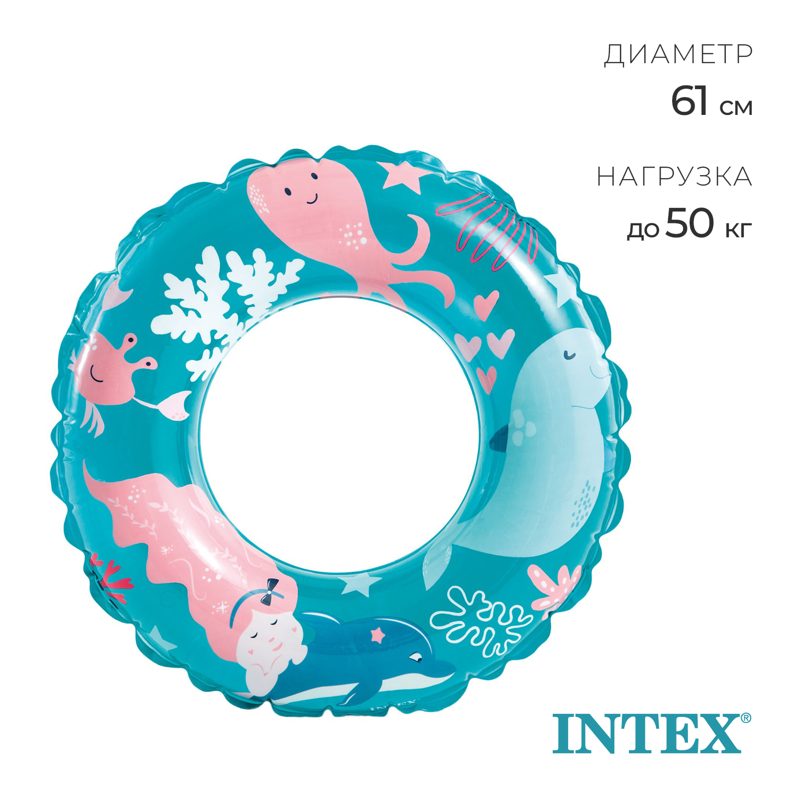 Круг для плавания Intex Океан - фото 1