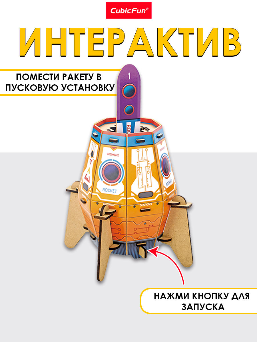 Конструктор CubicFun Ракета и гоночное авто 3D - фото 2