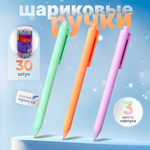 Ручка шариковая Qredo 30 шт.