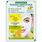 Маска Витэкс Vitamin Active 14 мл