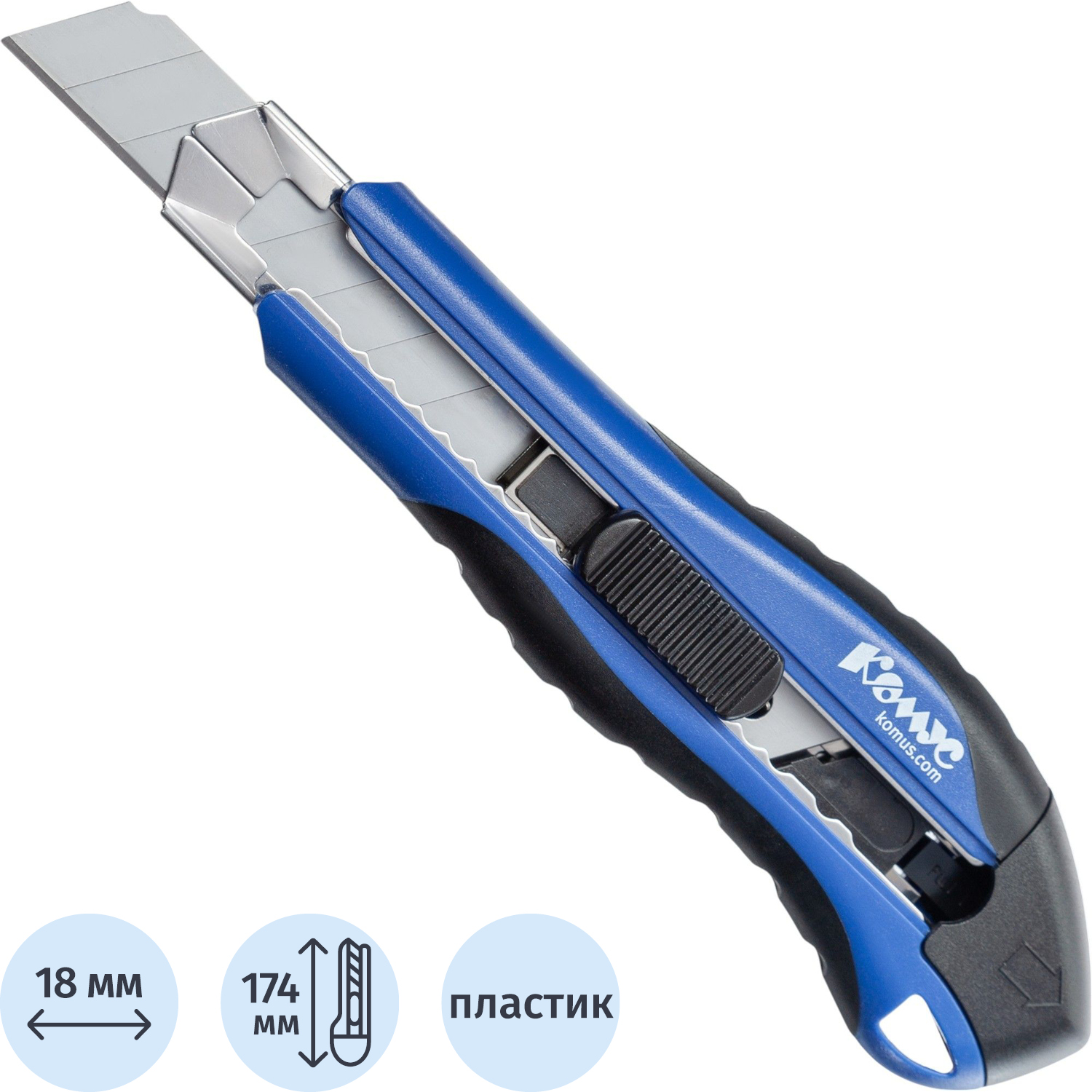 Канцелярский нож Комус - фото 2