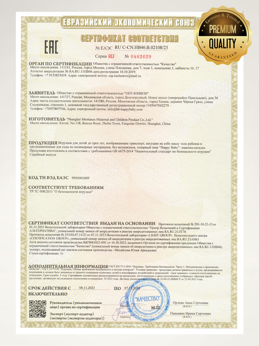 Каталка Happy Baby BOLTY бежевый - фото 10