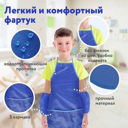 Фартук Пифагор с нарукавниками