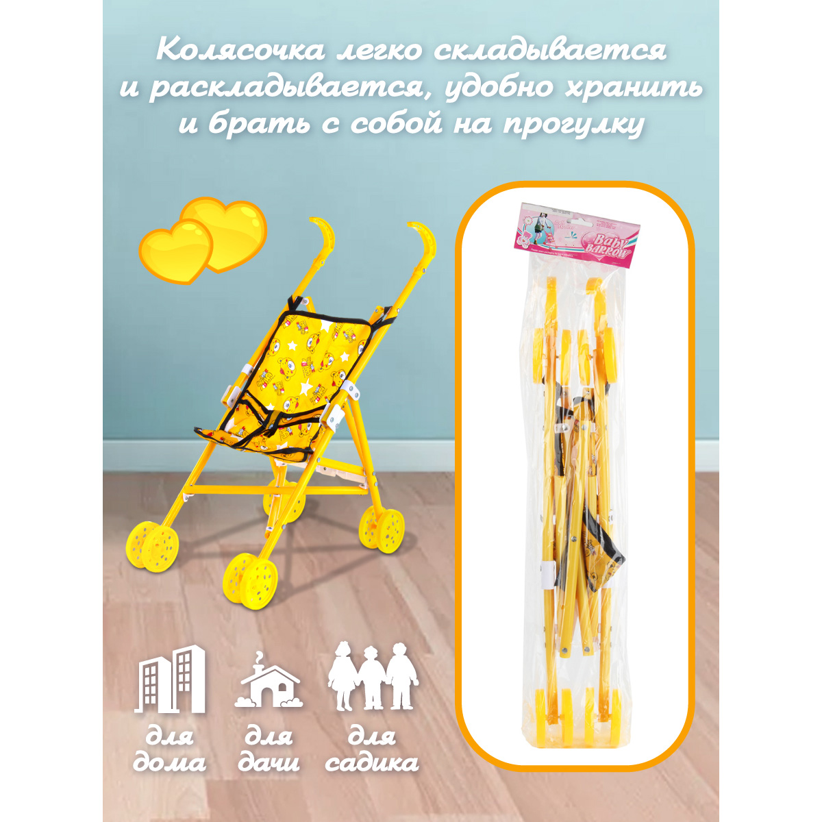 Прогулочная коляска для кукол AMICO 103587 - фото 4