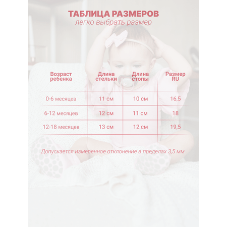 Пинетки Little Club