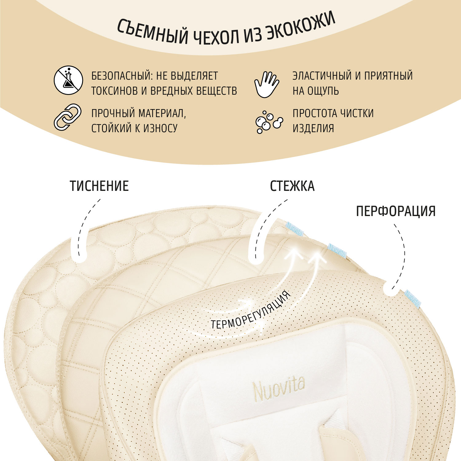Стульчик для кормления Nuovita Tutela 2 в 1 - фото 8