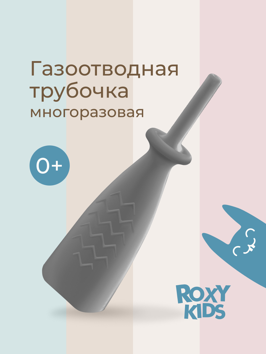 Трубка газоотводная ROXY-KIDS от коликов Елочка серая - фото 1