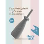 Трубка газоотводная ROXY-KIDS от коликов Елочка серая