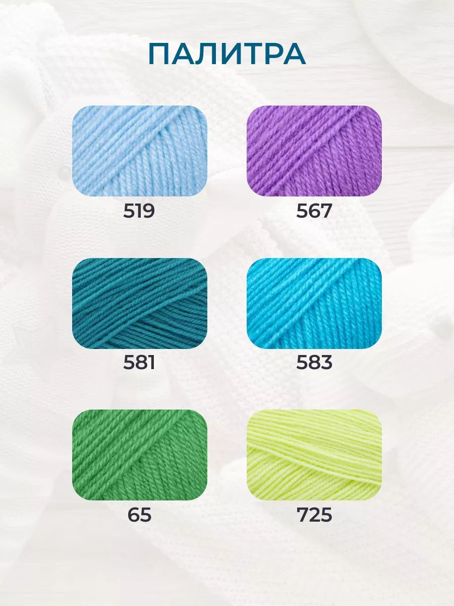 Пряжа для вязания Пехорка детская новинка 50 гр 200 м акрил мягкая для детских вещей 89 Фрез 10 мотков - фото 10