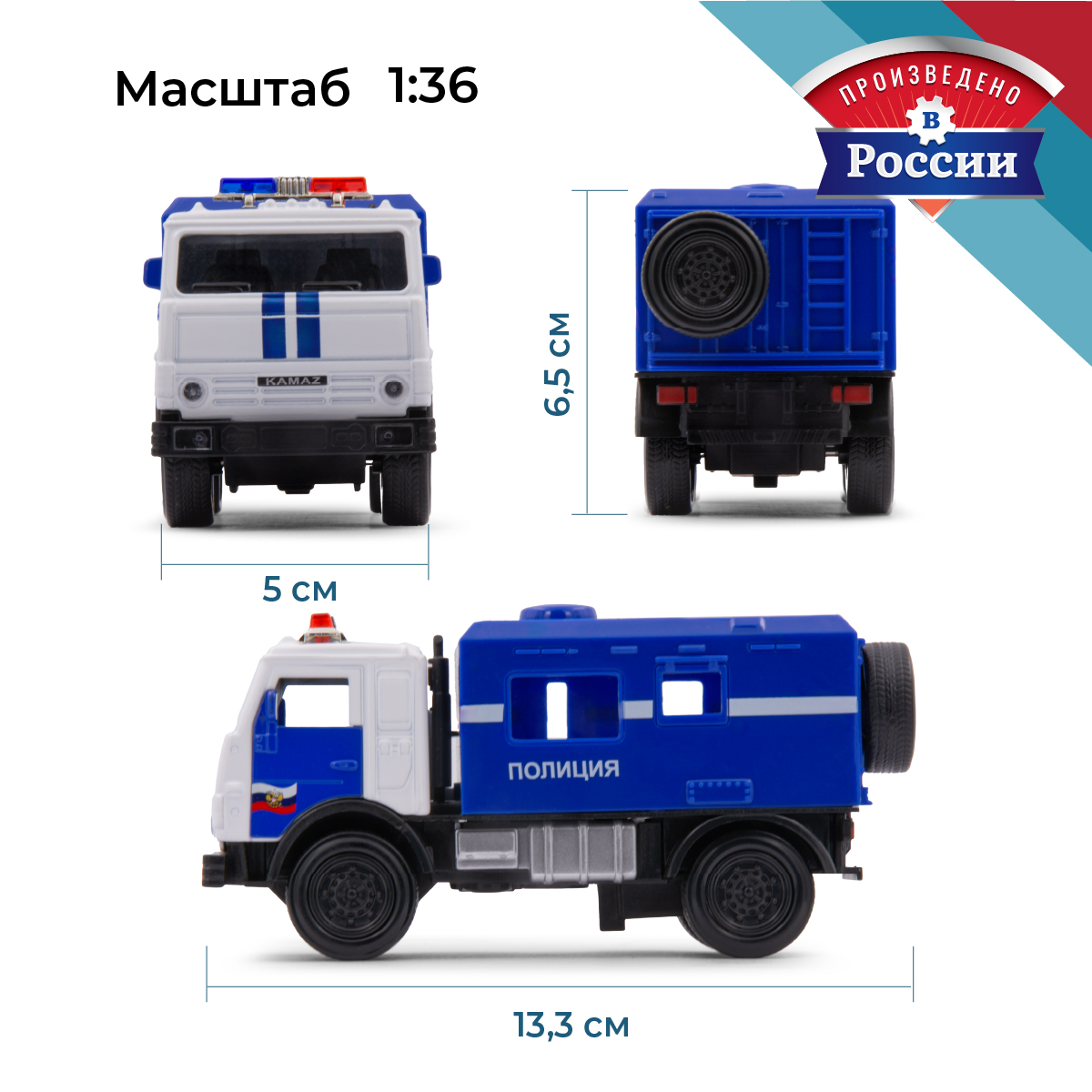 Полицейская машина . КАМАЗ Камаз/Kamaz 1:34 синий в ассортименте 39337 - фото 3