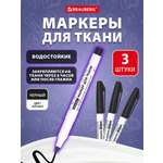 Маркеры Brauberg перманентные 3 шт.