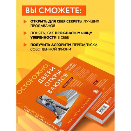 Книга БОМБОРА Осторожно, двери открываются
