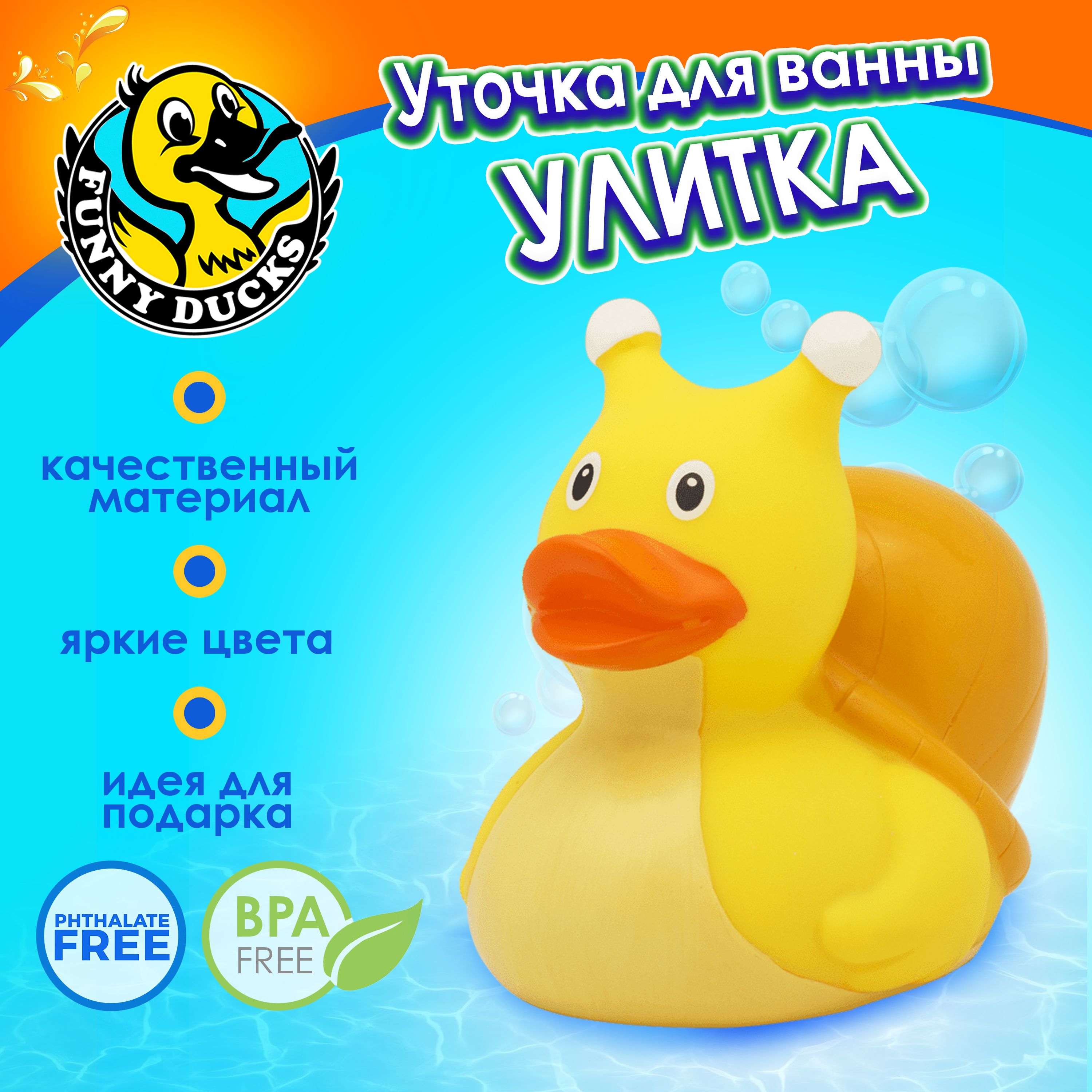 Игрушка Funny ducks - фото 1