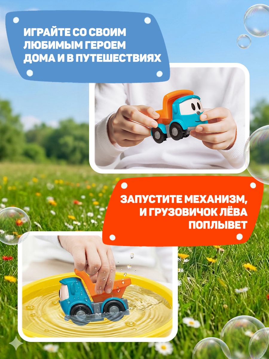 Грузовик Super01 Грузовичок Лева GN-106 - фото 2