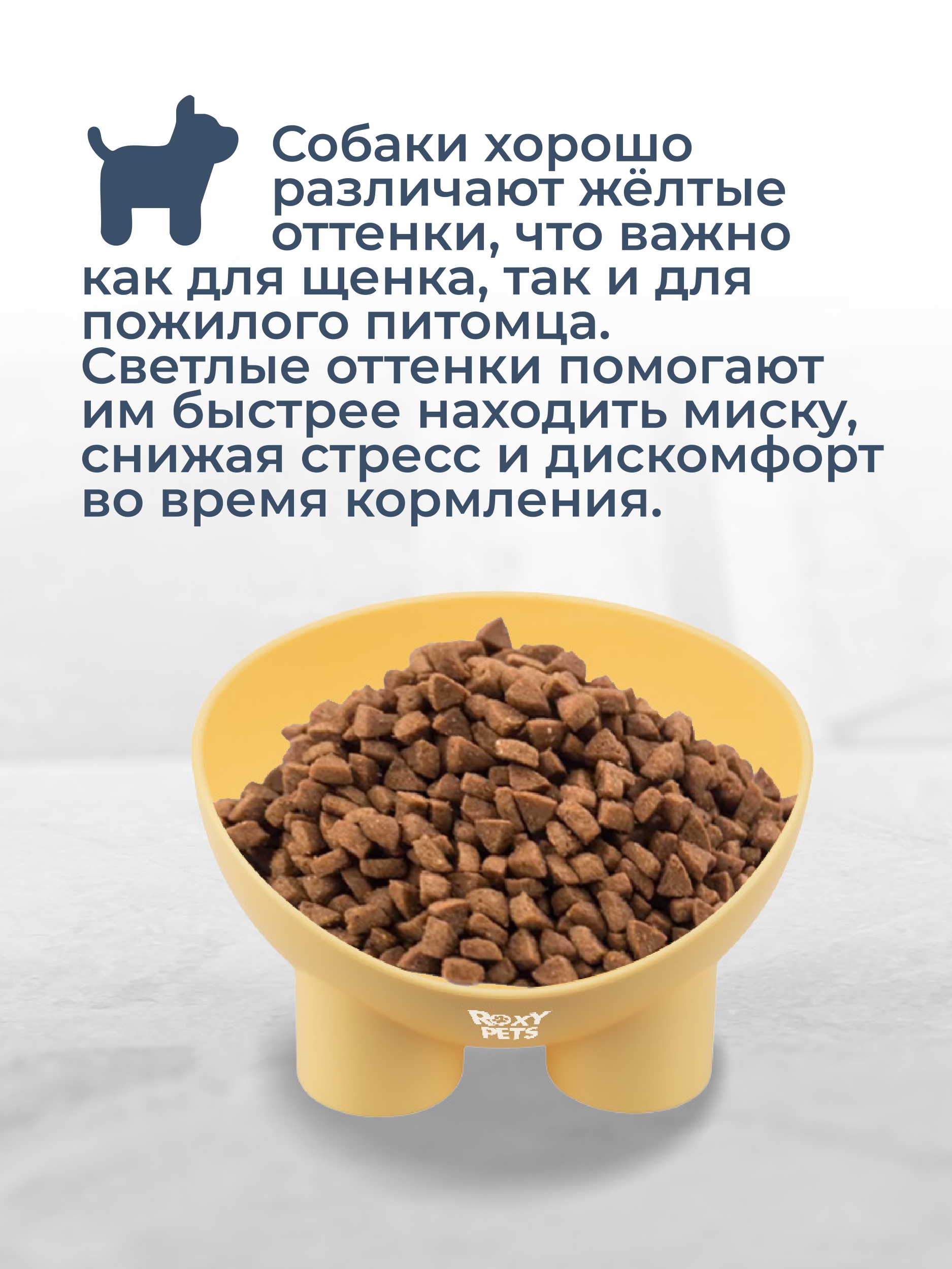 Миска для кошек и собак ROXY PETS 300мл - фото 6