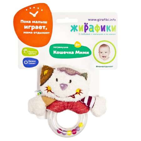 Игрушка Жирафики погремушка