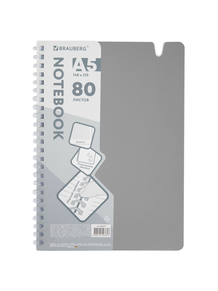 Общая тетрадь Brauberg клетка 80 лист. - фото 2