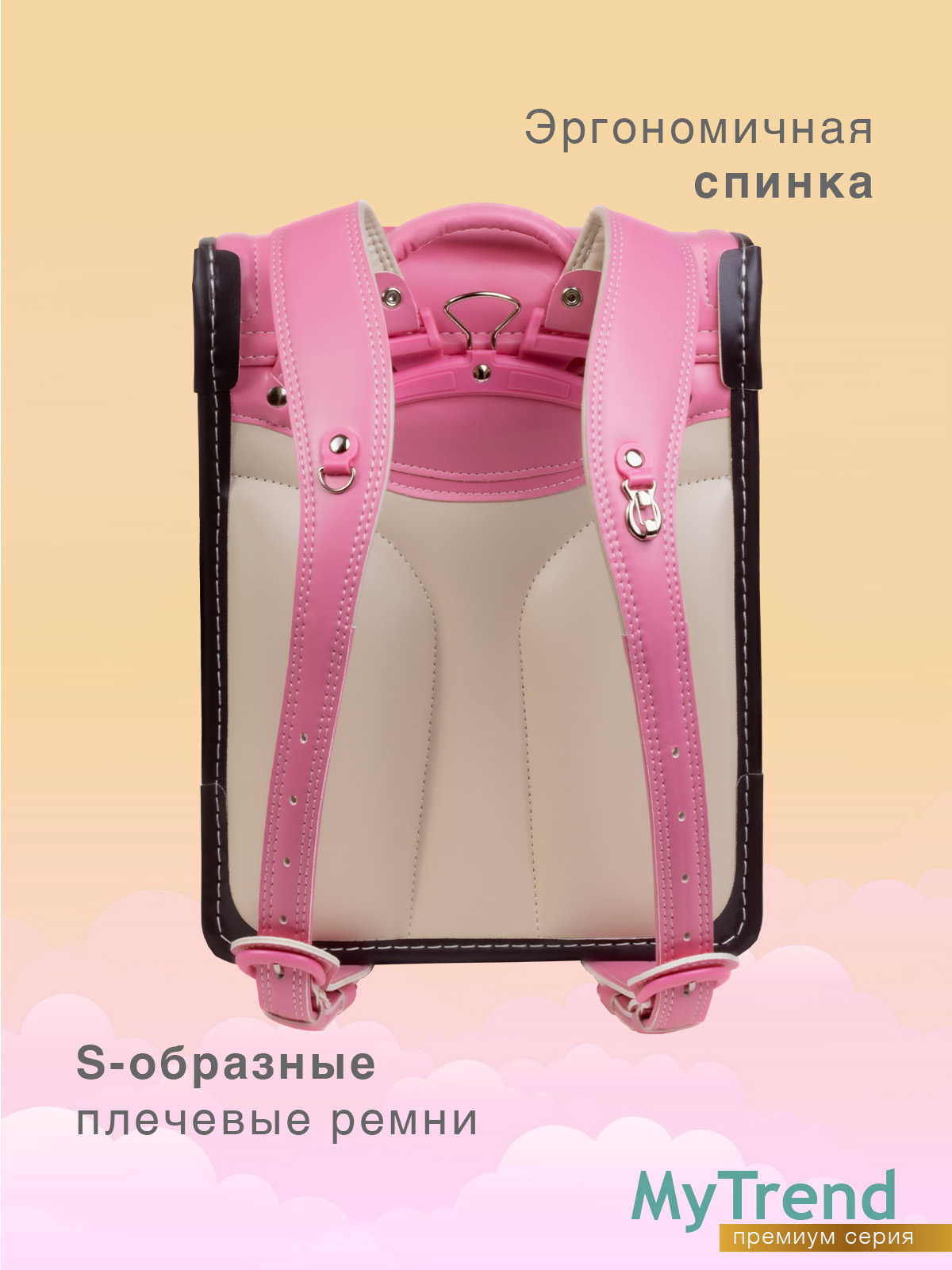 Ранец myTrend - фото 5