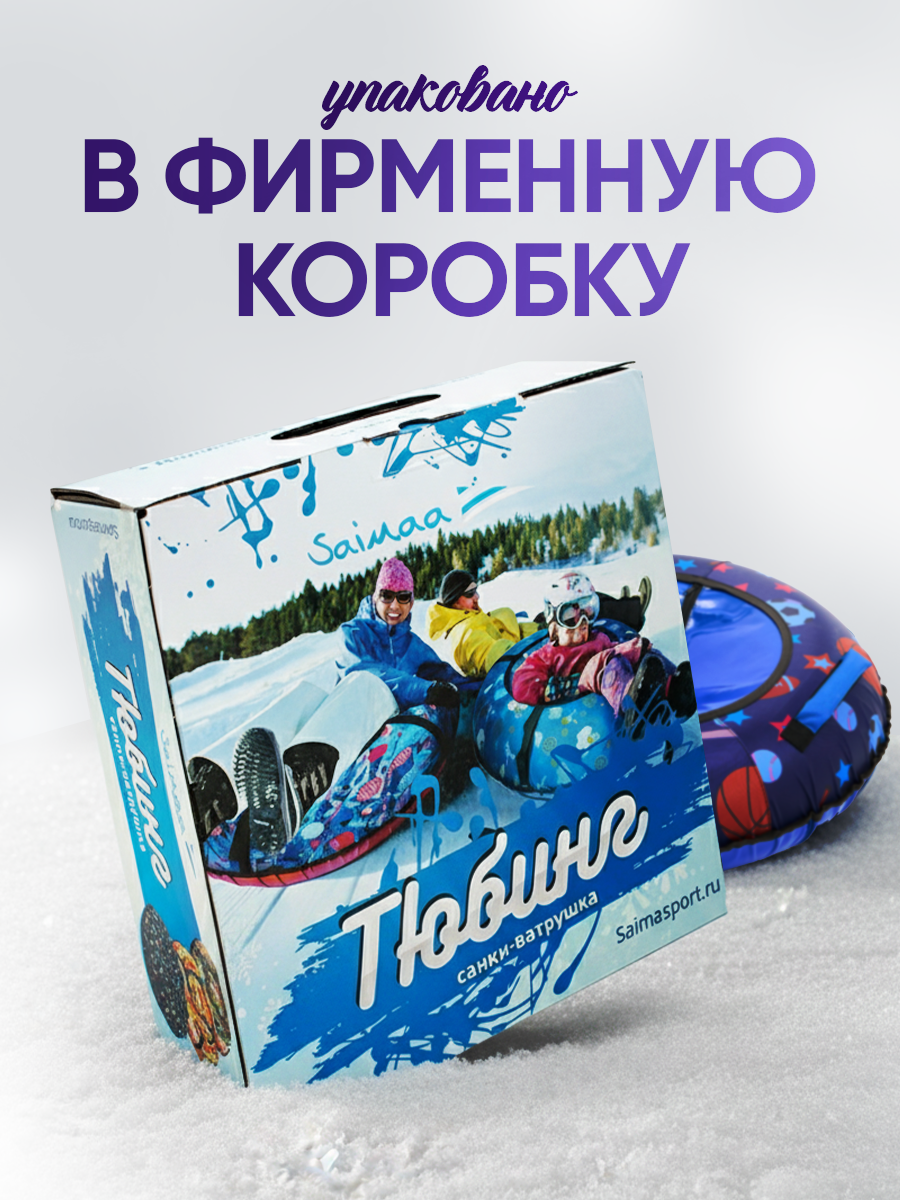 Тюбинг Saimaa 120 см - фото 7