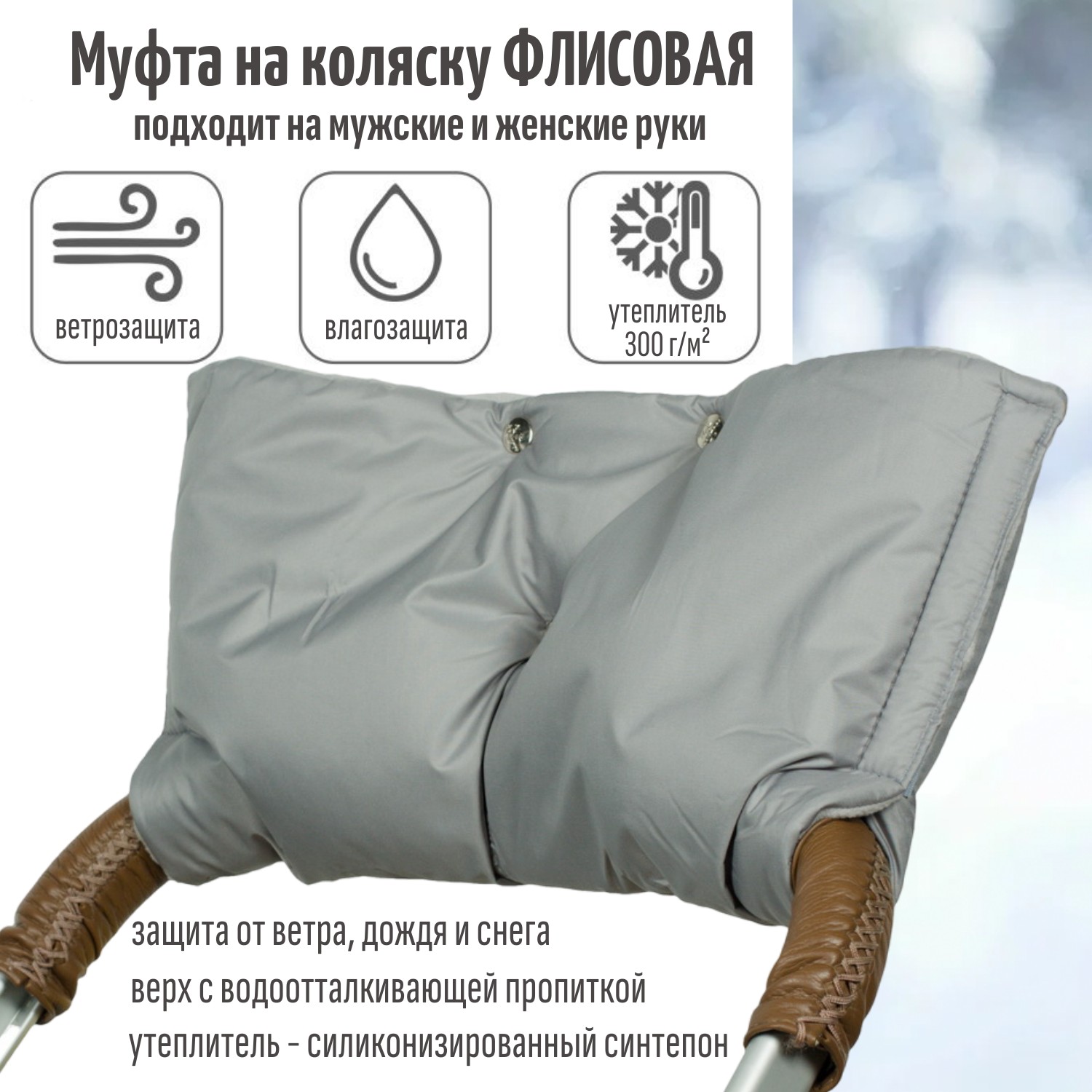 Муфта Чудо-Чадо МКФ03-001 - фото 1