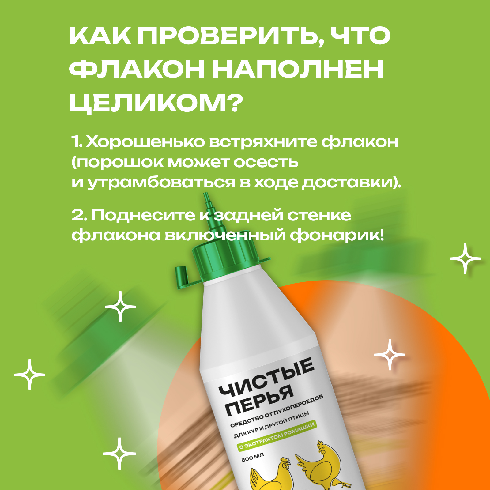 Средство диоксид кремния для кур PETPOWER от пероедов клещей и блох 500 мл - фото 3