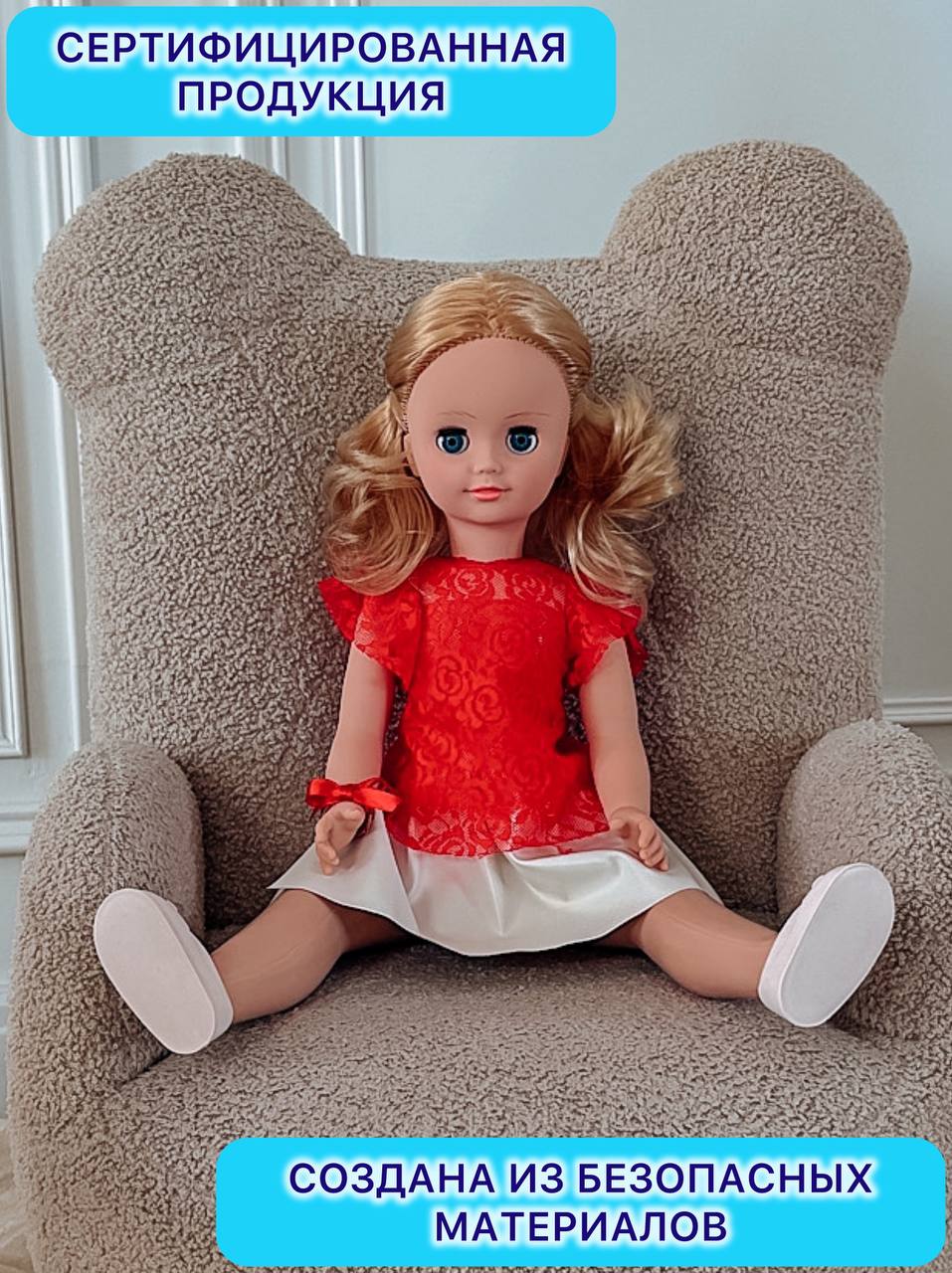 Кукла большая (ростовая) СТРАНА КУКОЛ говорящая Влада высота 60 см 17-C-7 - фото 4