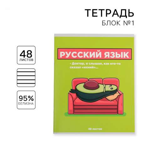 Тетрадь ArtFox STUDY